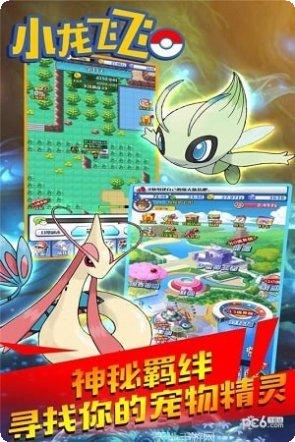 小龙飞飞BT超V版激活码