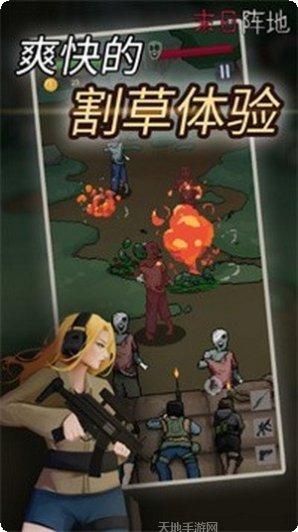 末日阵地资源获取方法