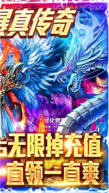 仙魔道BT送至尊VIP礼包