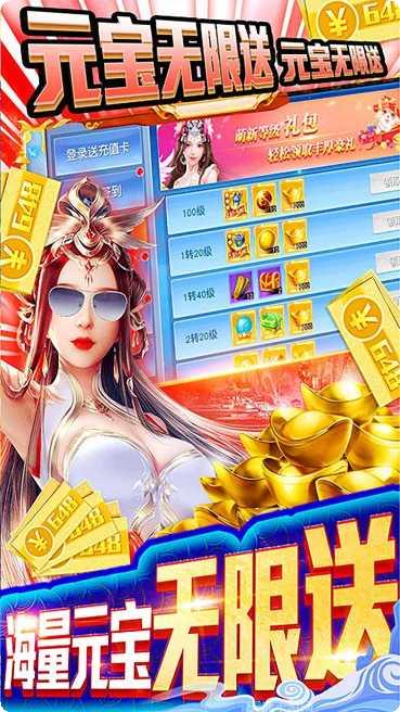 仙魔道BT送至尊VIP攻略