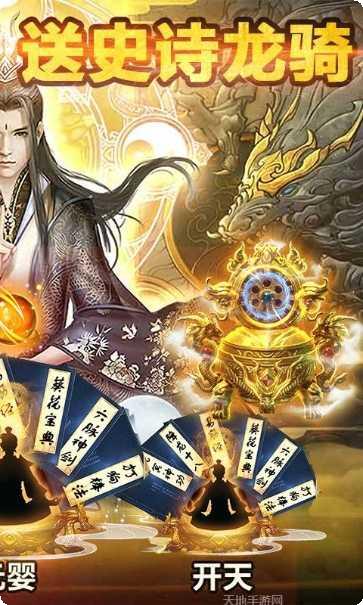 独步天下BT送千充礼包码