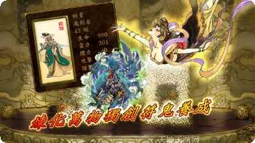 轩辕剑仙录角色介绍