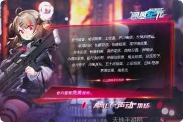 通感纪元副本挑战