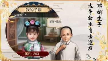 赚钱当富豪首富模拟器下载