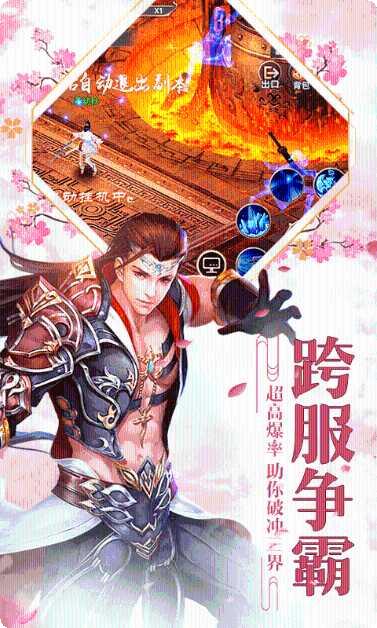 仙境情缘佛系修真玩法