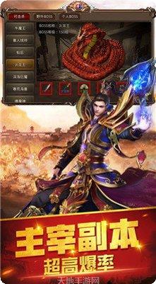 火龙复古微变传奇游戏下载