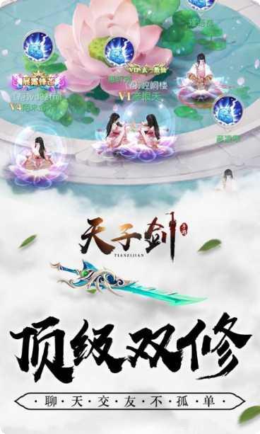 天子剑角色选择