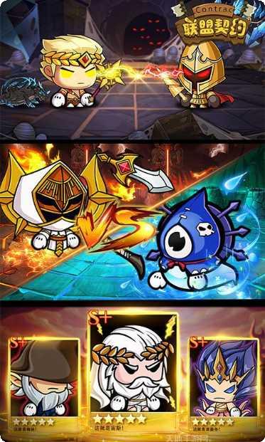 联盟契约BT高V送真充下载