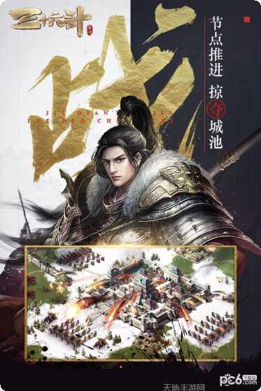 三十六策超v版攻略