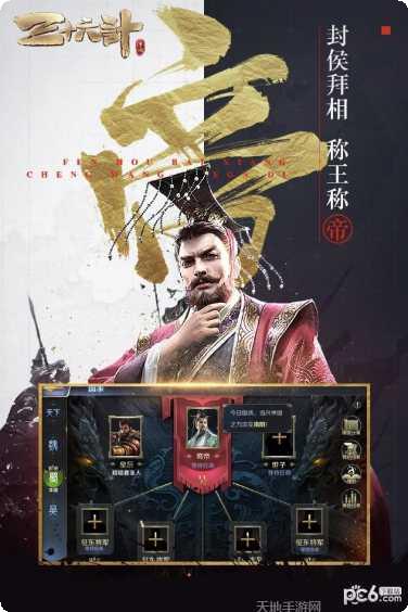 三十六策超v版礼包码