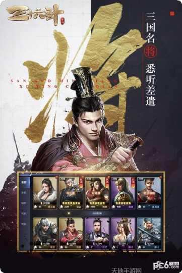 三十六策超v版最新版本