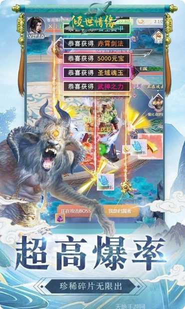 倾世情缘BT无门槛万充下载