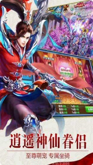 倾世情缘BT无门槛万充激活码