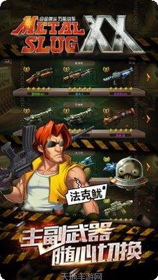 合金弹头滴血雄鹰角色