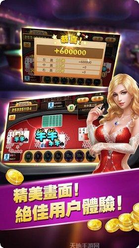 牛王星游戏角色