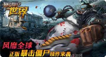 暴击僵尸2018无限金币