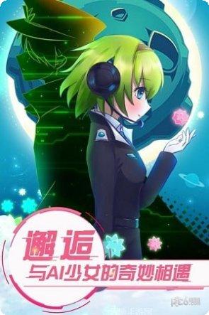 恋之宇宙战舰角色攻略