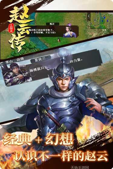 三国戏赵云传百度版攻略