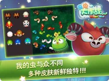 虫虫大作战红包版最新版本