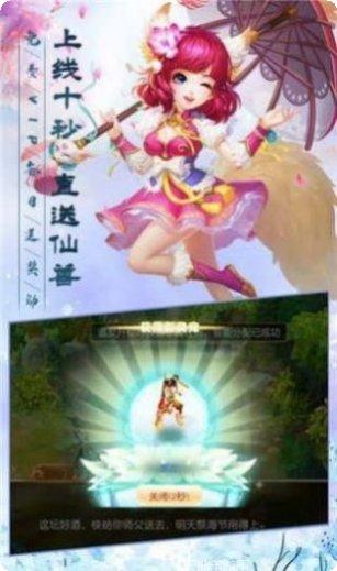 蜀山妖魔传2角色介绍