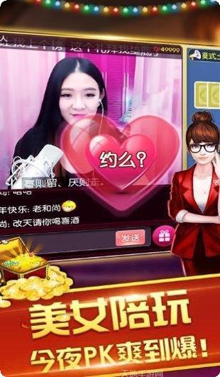 聚众棋牌苹果版