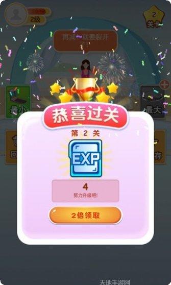 体重保卫战攻略