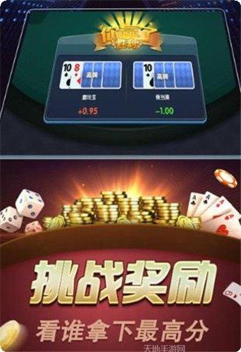 魔天棋牌玩法介绍