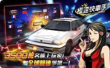 漂移之王超载最新版本下载
