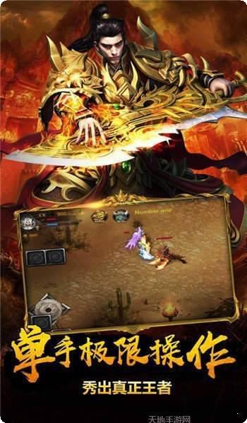 诛天超变神途装备强化