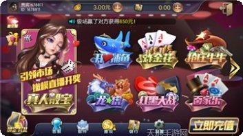 王道棋牌最新版本