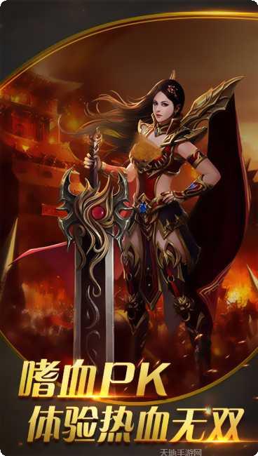 烈焰裁决BT版攻略