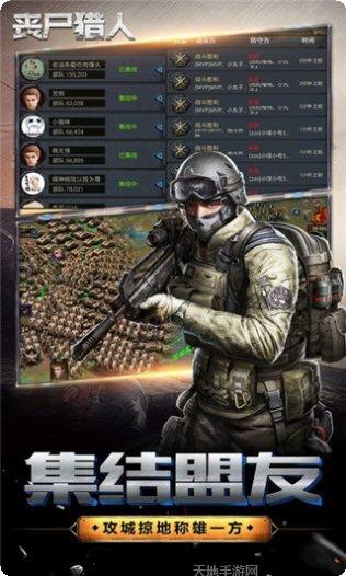 丧尸猎人角色介绍