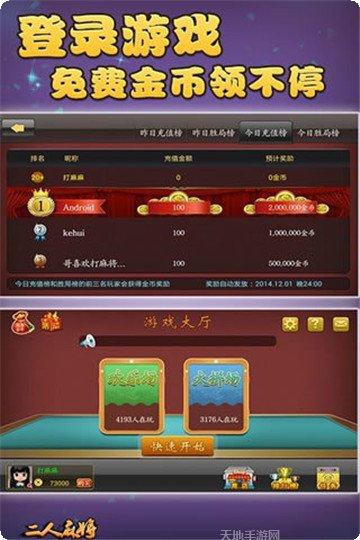 汕头棋牌下载