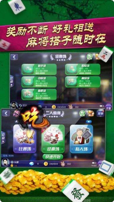 汕头棋牌规则
