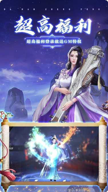 莽荒天下BT时刻送红包攻略