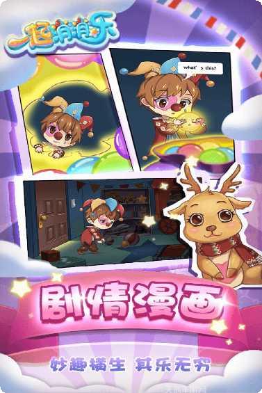 一起消消消游戏攻略