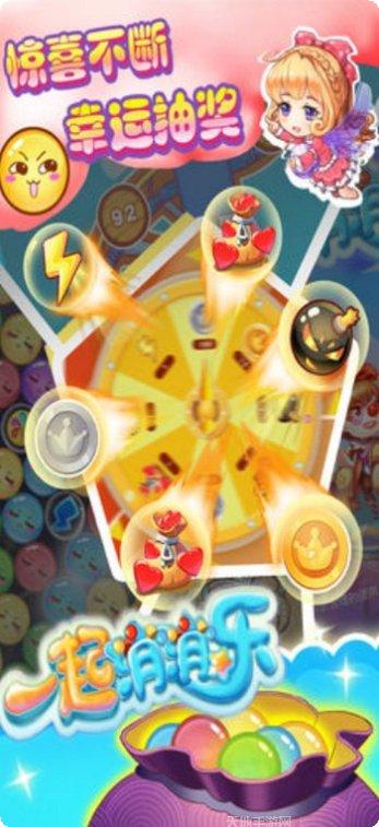 一起消消消怎么玩