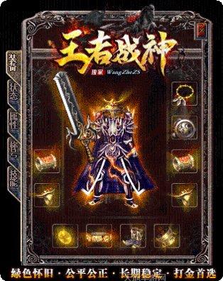 km2025王者战神攻略