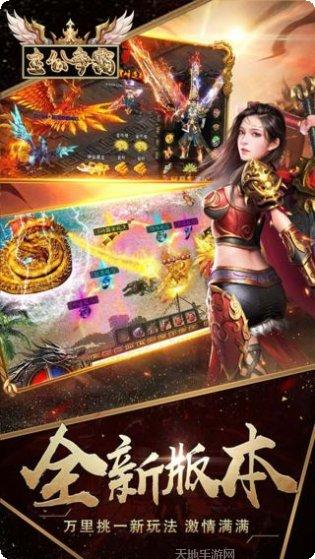 主公争霸BT三国争霸攻略