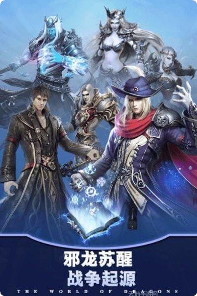 巨龙法则装备获取