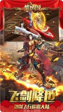 上海创文龙皇传说下载地址