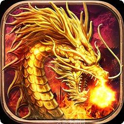 上海创文龙皇传说最新版本