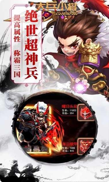 大兵小将BT送充值版攻略