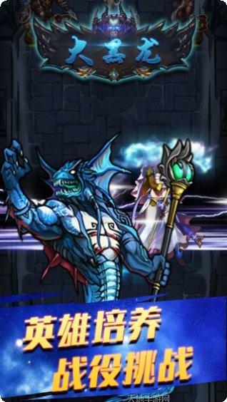 大黑龙超V版攻略