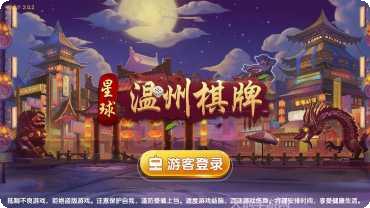 金鯊銀鯊棋牌游戏规则