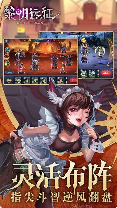 黎明远征单机版角色介绍