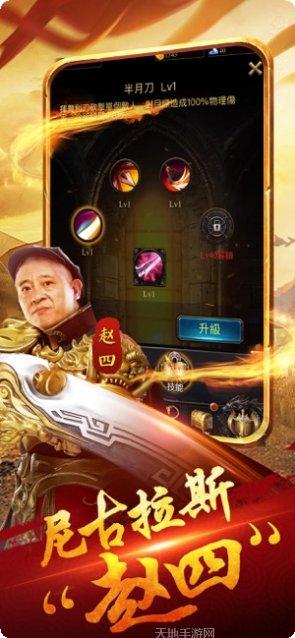 四哥传奇赵四版最新版本