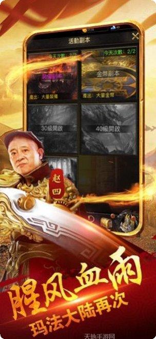 四哥传奇赵四版攻略大全