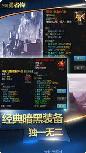 放置勇者plus礼包码