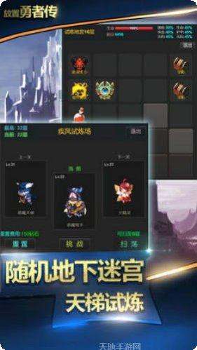 放置勇者plus关卡解析